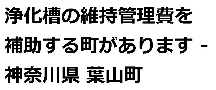 スクリーンショット 2021 12 31 212857 有限会社有田産業webサイト