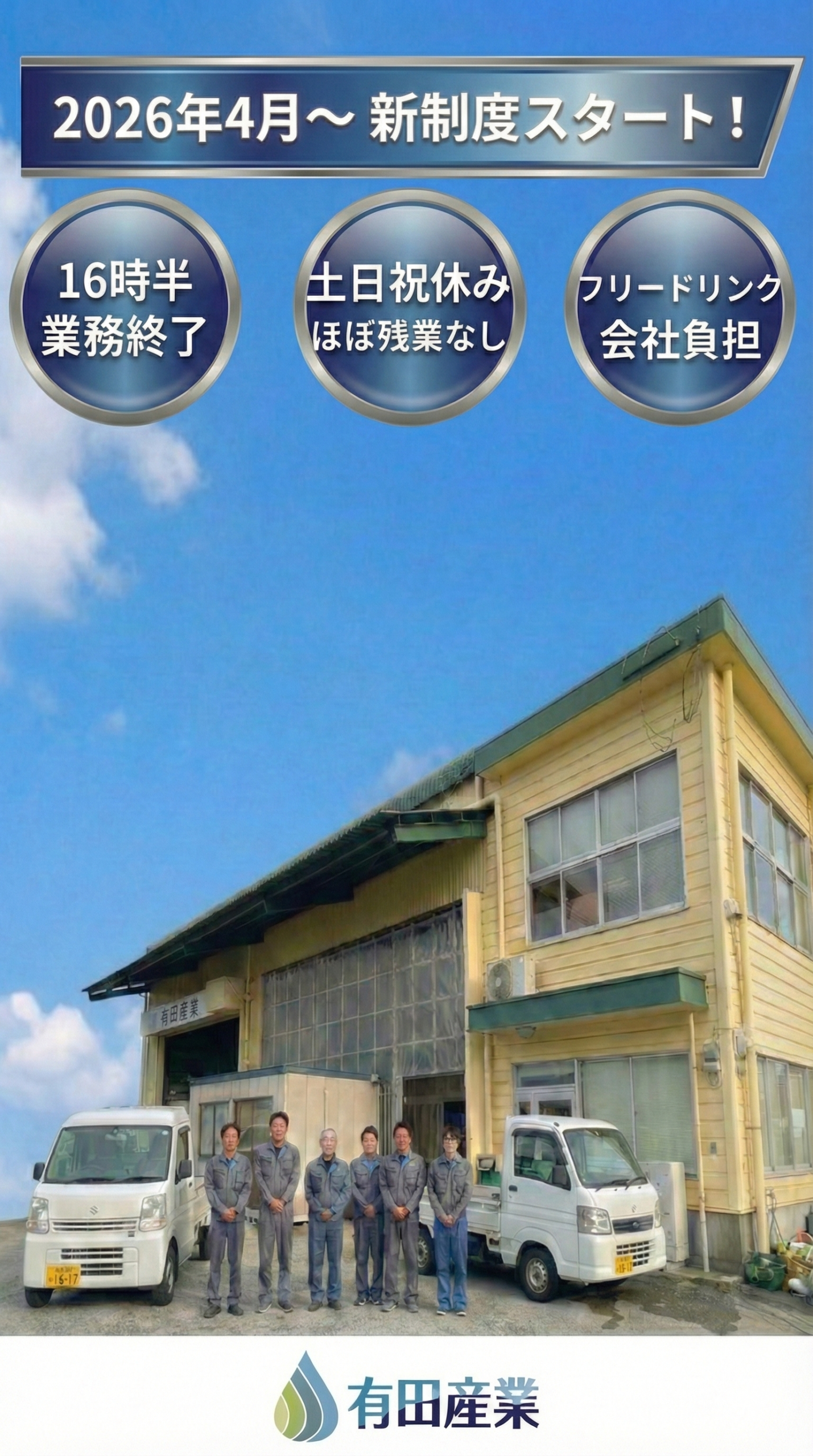 自分の時間も、家族との時間も