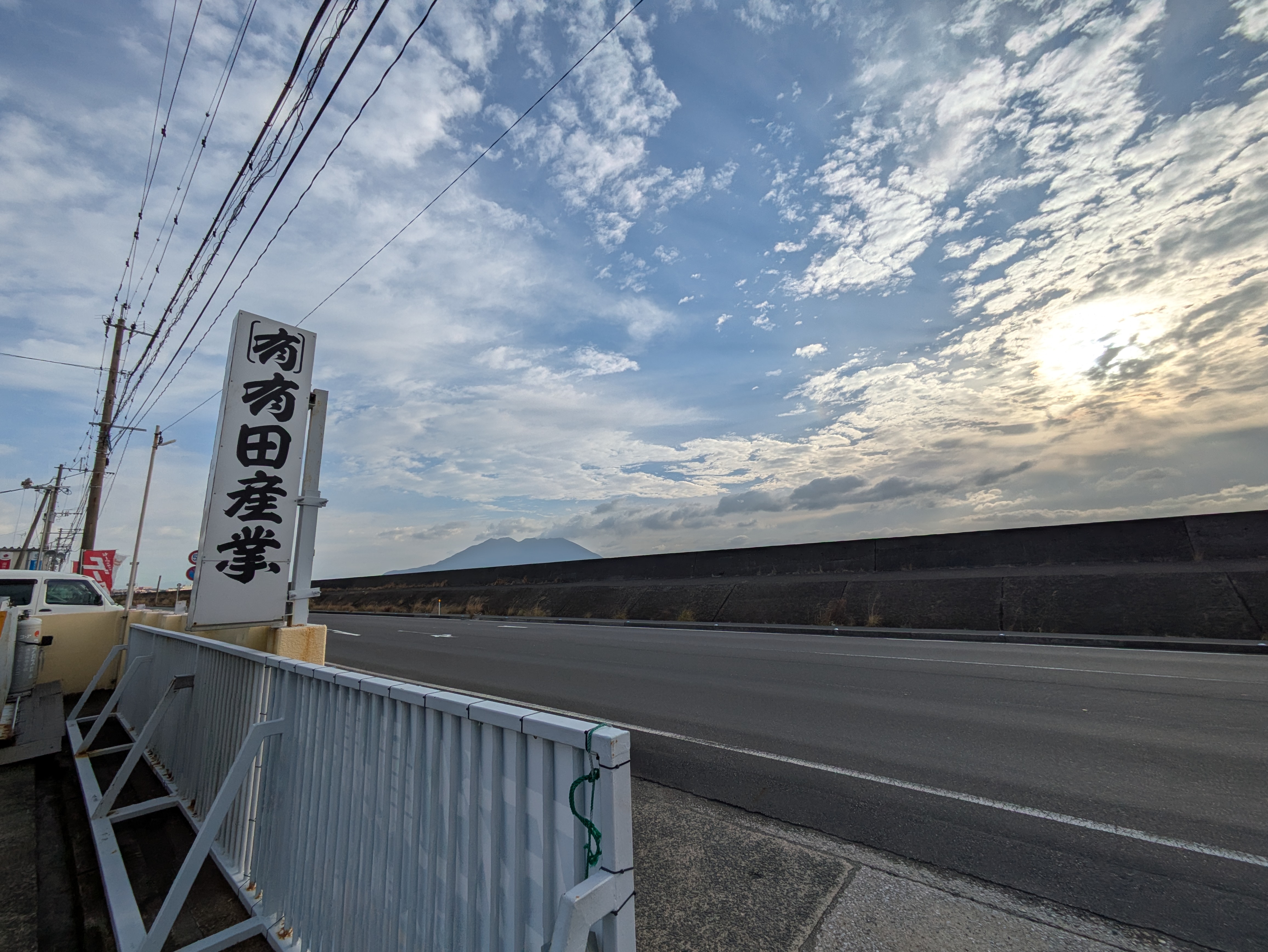 桜島を望む看板