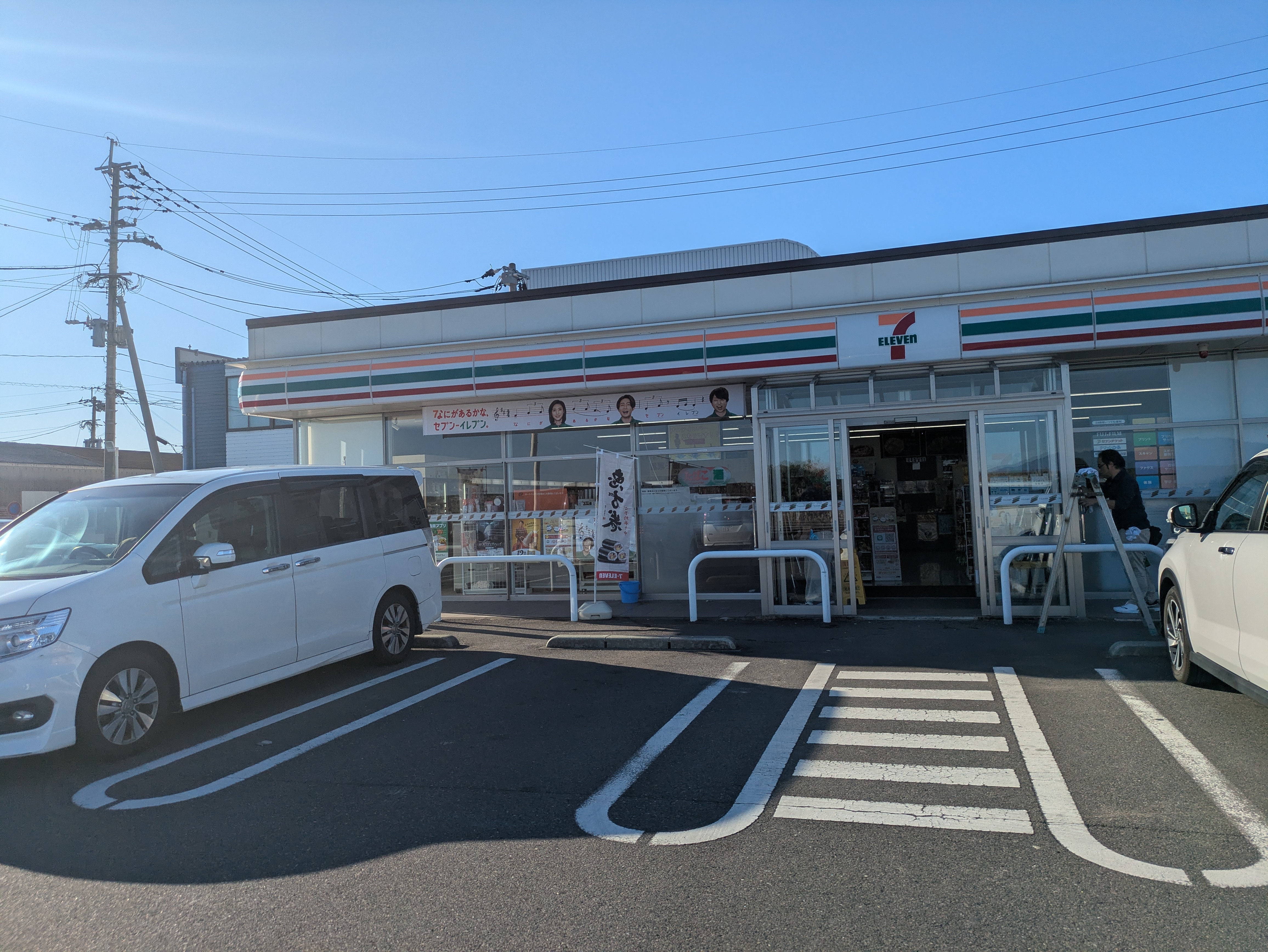 セブンイレブン