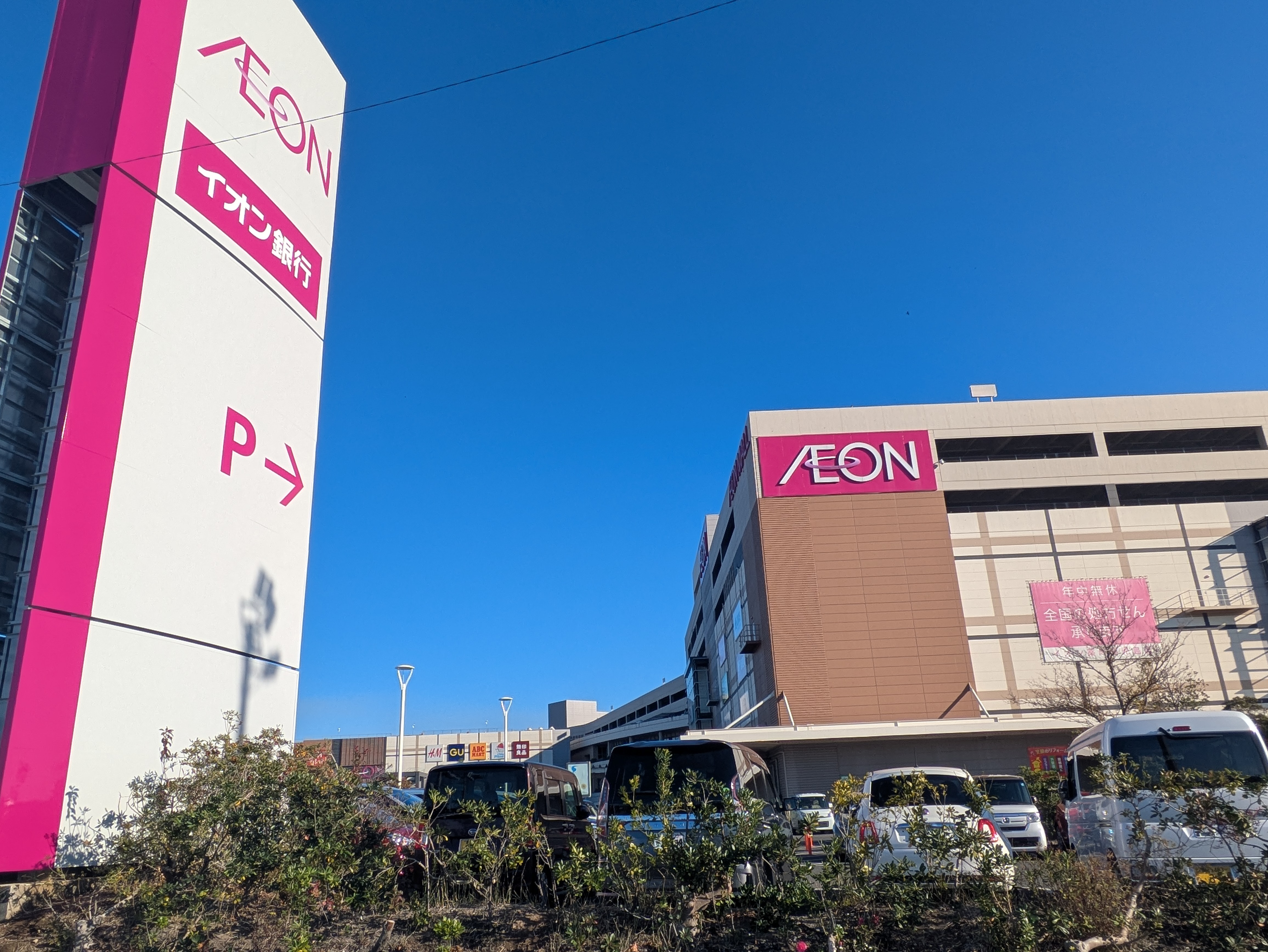 イオンモール鹿児島