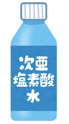 次亜塩素酸水のイラスト