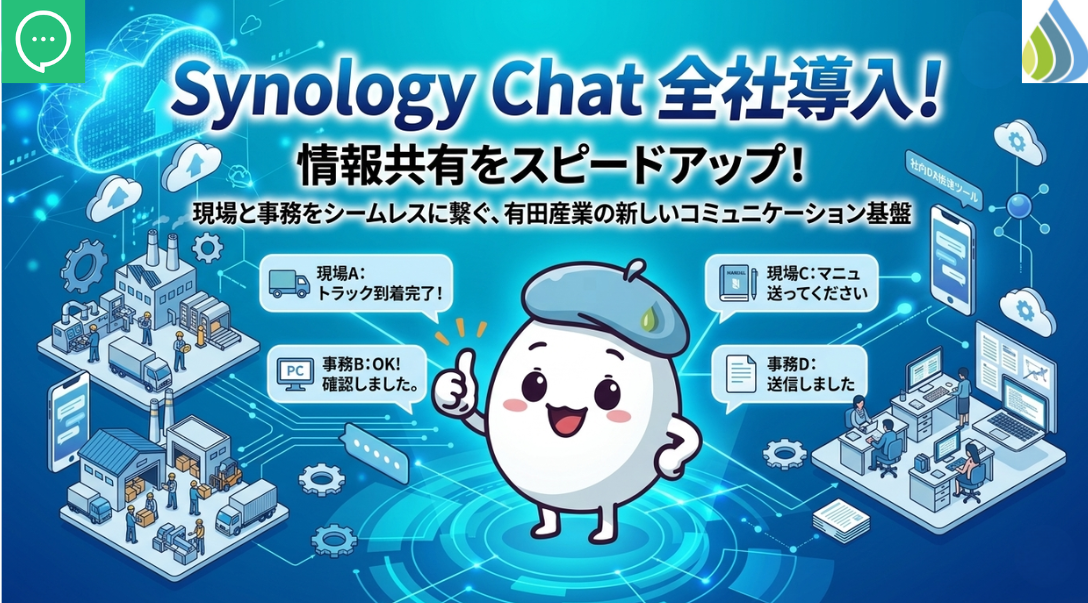 AIしのちゃん 稼働開始バナー