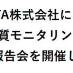 WOTA