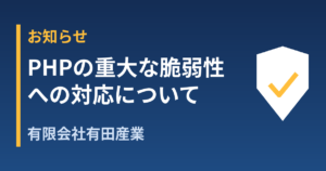 PHP