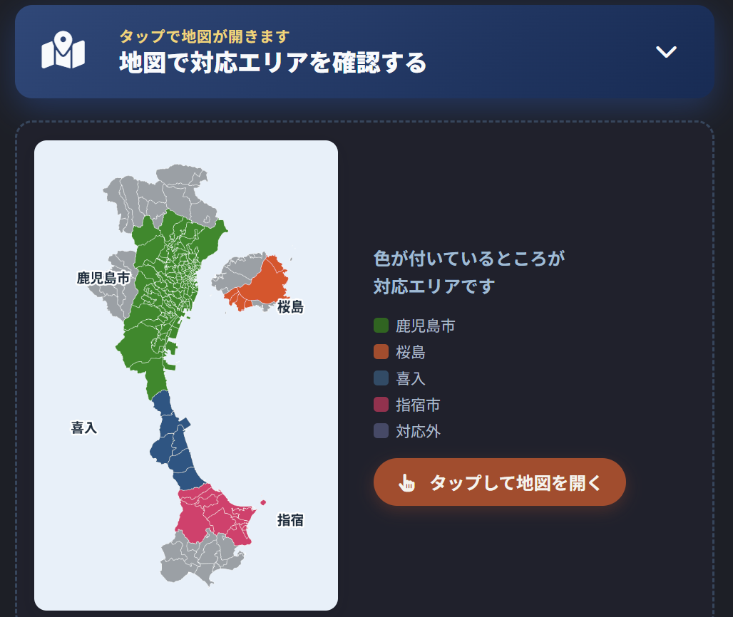 浄化槽管理エリア地図表示