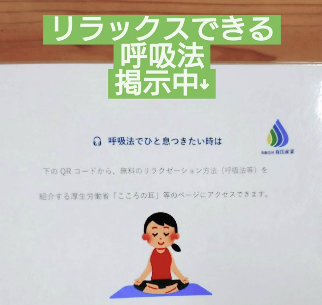 リラックスできる呼吸法
